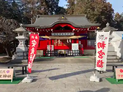 安住神社(栃木県)