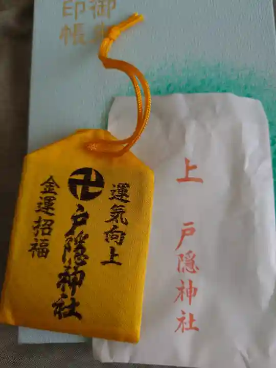 戸隠神社中社(長野県)