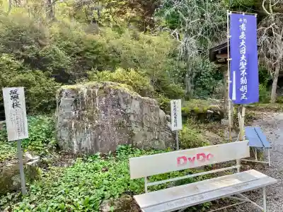 不動寺(埼玉県)