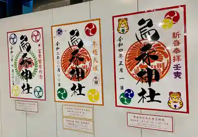 烏森神社のその他建物