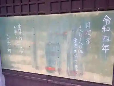 日出神社のお祭り