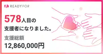 土津神社｜こどもと出世の神さま(福島県)