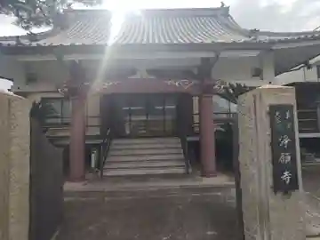 浄願寺のその他建物