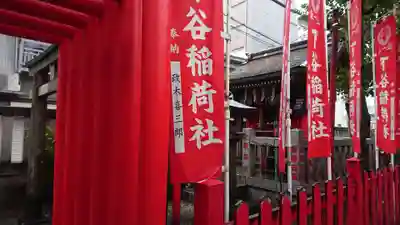 下谷神社の末社・摂社
