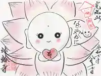 光丸山 法輪寺(栃木県)