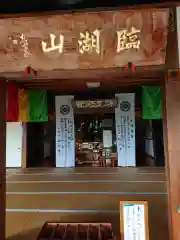 金龍寺の本殿