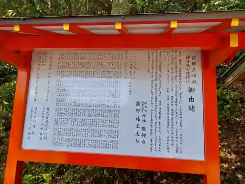 神倉神社（熊野速玉大社摂社）(和歌山県)