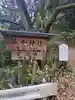 琴平神社のその他建物