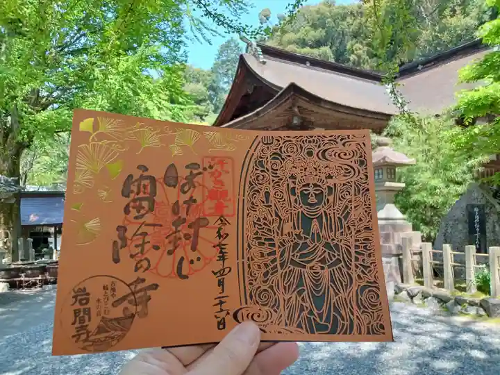 正法寺の御朱印