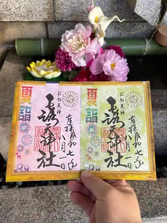 露天神社(お初天神)(大阪府)