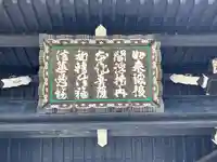 法華経寺(千葉県)
