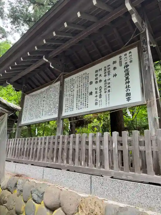 伊佐須美神社(福島県)