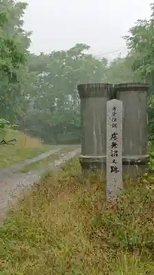 水神龍王神社のその他建物