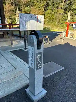 三毳不動尊(栃木県)