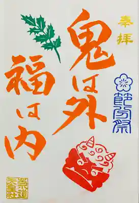 崇道天皇社(奈良県)