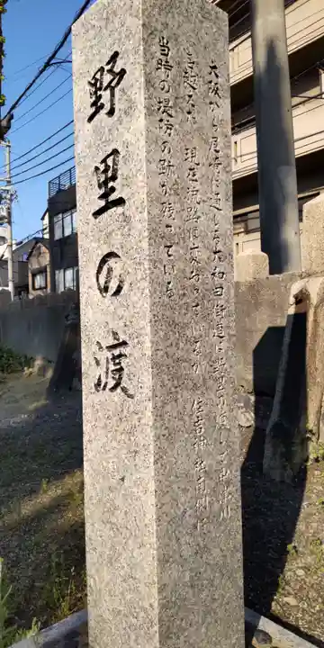 野里住吉神社(大阪府)