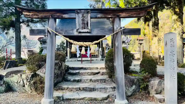 高椅神社(岐阜県)