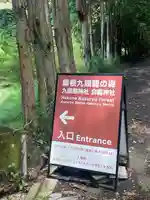 九頭龍神社本宮(神奈川県)