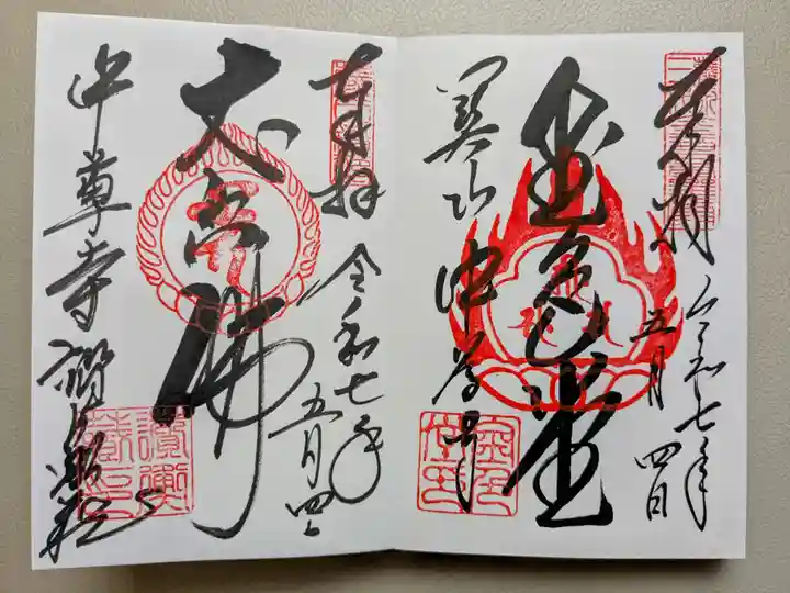 中尊寺金色堂(岩手県)