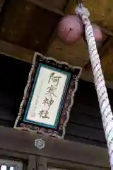 阿寒神社(北海道)