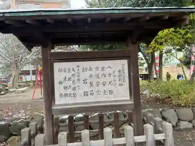 熊野神社(山形県)