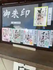 豊國神社の御朱印