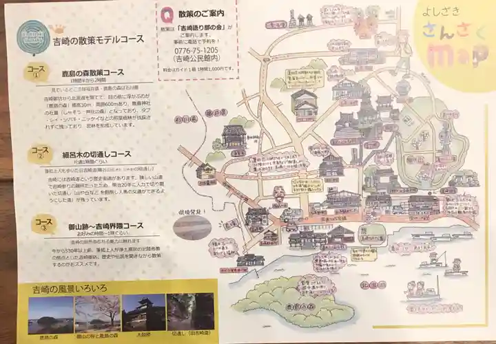 吉崎別院(東別院)(福井県)