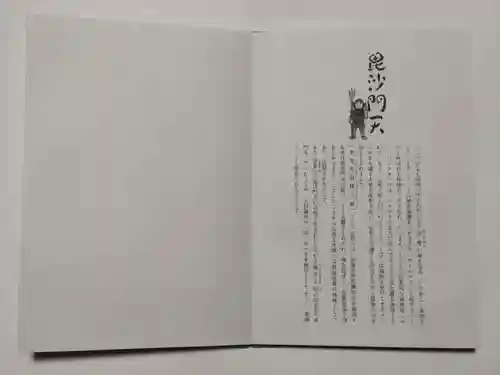 深川稲荷神社(東京都)