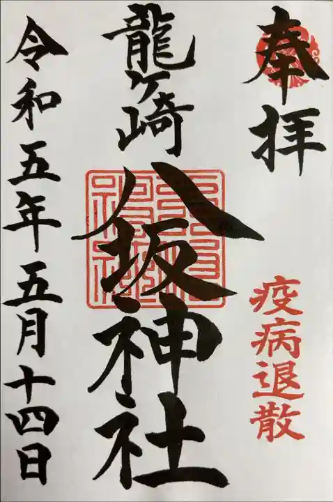 書き入れ