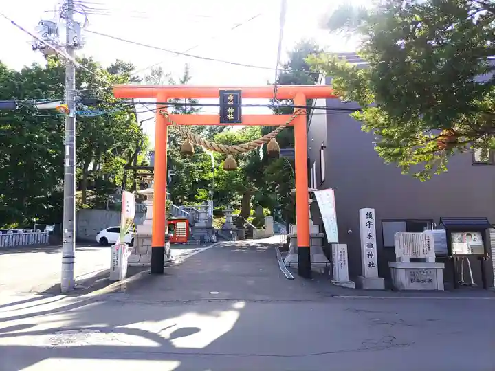 手稲神社(北海道)
