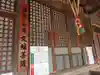 安倍文殊院 の本殿・本堂