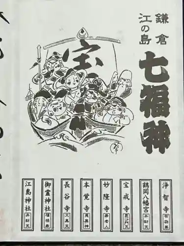 奉安殿（江島神社）の{uncategorized: "未分類", other: "その他", undefined: "問題あり", building: "その他建物", grave: "お墓", sacred_gate: "鳥居", guardian: "狛犬", statue: "像", buddha: "仏像", history: "歴史", nature: "自然", garden: "庭園", animal: "動物", pagoda: "塔", temizu: "手水舎", mountain_gate: "山門・神門", sanctuary: "本殿・本堂", subordinate: "末社・摂社", art: "芸術", scenery: "景色", jizo: "地蔵", ema: "絵馬", goshuin: "御朱印", omikuji: "おみくじ", items: "授与品その他", amulet: "お守り", goshuincho: "御朱印帳", eats: "食事", festival: "お祭り", votive_dance: "神楽", shichigosan: "七五三参", wedding: "結婚式", experience: "体験その他", initially: "初詣", around: "周辺", anti_infection: "感染症対策"}