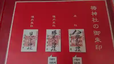 伊豫豆比古命神社のその他建物