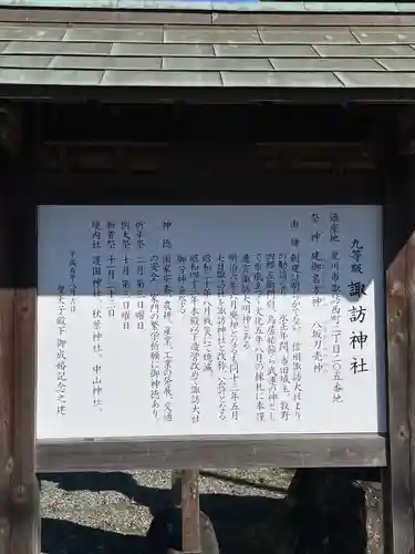 諏訪神社(愛知県)