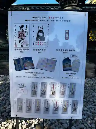 上野東照宮(東京都)