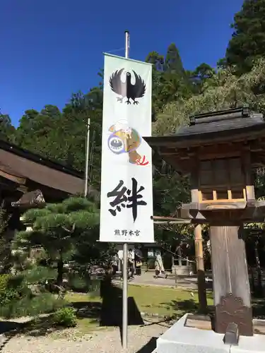 熊野本宮大社のその他建物