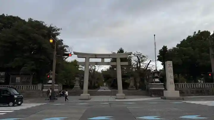 三嶋大社(静岡県)