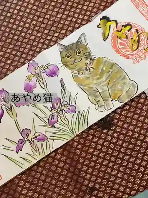 鳳仙寺の御朱印