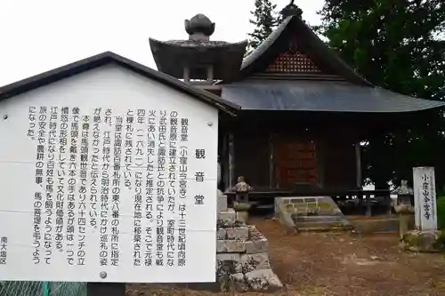小窪山　今宮寺の本殿・本堂