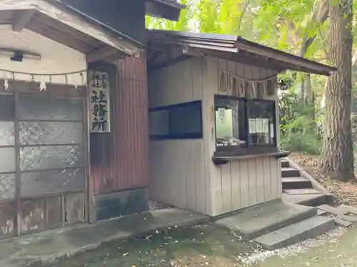 子安神社(茨城県)