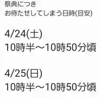 くまくま神社(導きの社 熊野町熊野神社)(東京都)