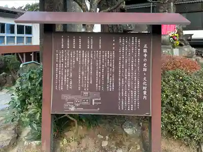 正眼寺(神奈川県)