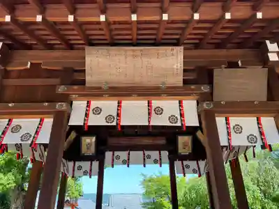 建勲神社(京都府)