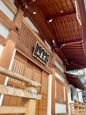 重願寺の{uncategorized: "未分類", other: "その他", undefined: "問題あり", building: "その他建物", grave: "お墓", sacred_gate: "鳥居", guardian: "狛犬", statue: "像", buddha: "仏像", history: "歴史", nature: "自然", garden: "庭園", animal: "動物", pagoda: "塔", temizu: "手水舎", mountain_gate: "山門・神門", sanctuary: "本殿・本堂", subordinate: "末社・摂社", art: "芸術", scenery: "景色", jizo: "地蔵", ema: "絵馬", goshuin: "御朱印", omikuji: "おみくじ", items: "授与品その他", amulet: "お守り", goshuincho: "御朱印帳", eats: "食事", festival: "お祭り", votive_dance: "神楽", shichigosan: "七五三参", wedding: "結婚式", experience: "体験その他", initially: "初詣", around: "周辺", anti_infection: "感染症対策"}