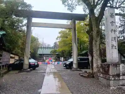 若宮神明社(愛知県)