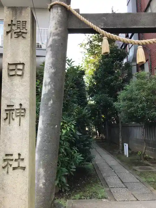 櫻田神社のその他建物