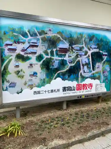 圓教寺(兵庫県)