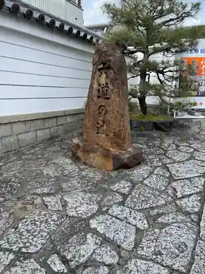 六道珍皇寺のその他建物