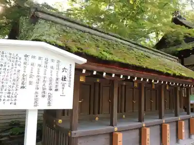 河合神社(鴨川合坐小社宅神社)の末社・摂社