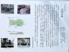 臼杵神社の歴史